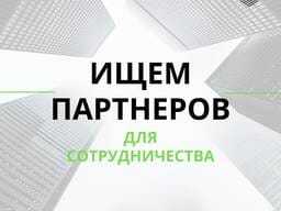 Приглашает на работу в Европу - Изображение #1, Объявление #1743378
