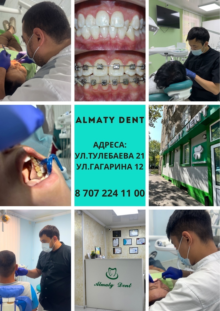  Хотите иметь здоровые зубы, исправить прикус, вылечить зубы - Изображение #1, Объявление #1748061