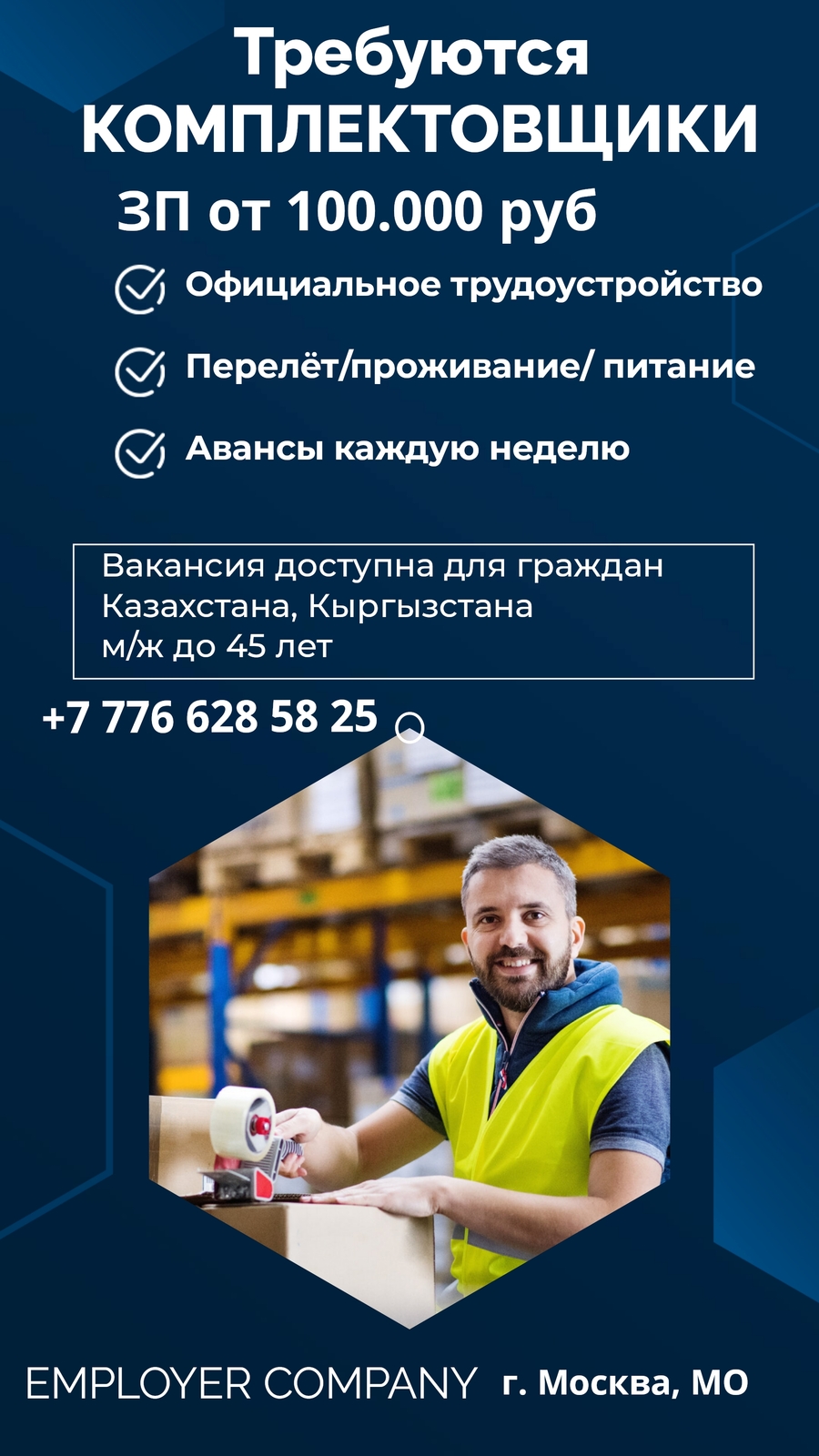 Требуются Упаковщики и Комплектовщики  - Изображение #1, Объявление #1747966