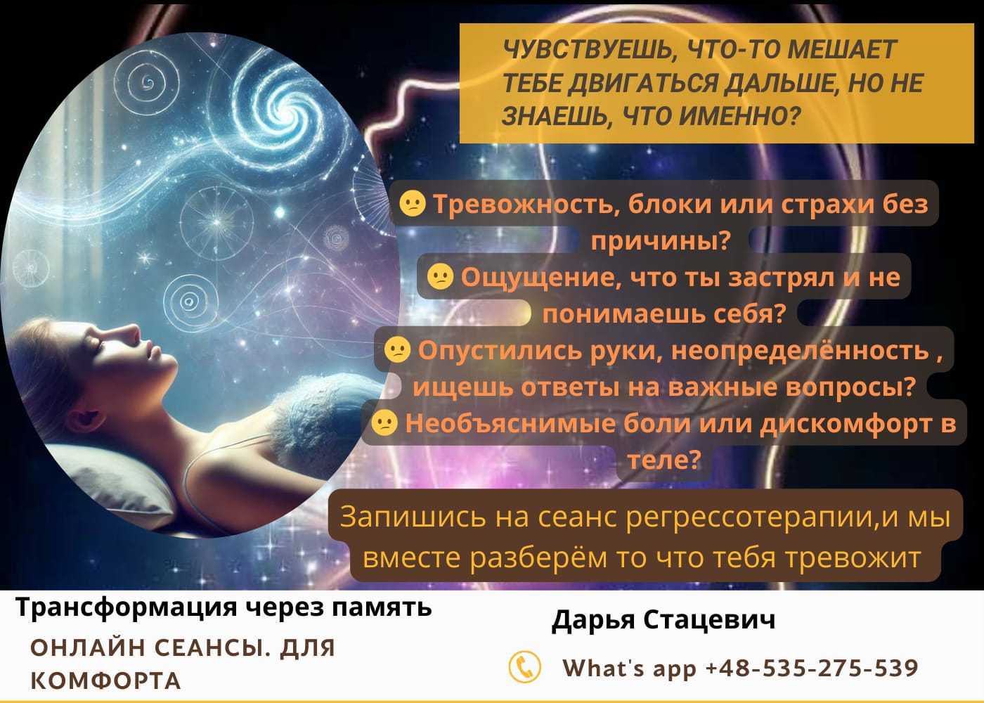 Трансформация через память. - Изображение #1, Объявление #1748578