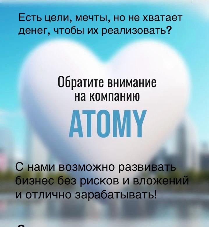 Хотите построить успешный бизнес в сфере здоровья и красоты? - Изображение #1, Объявление #1748729