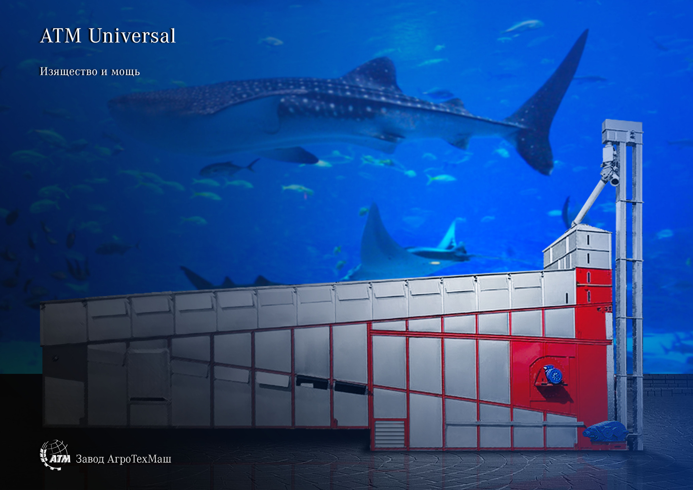 Конвейерная зерносушилка ATM Universal-30 - Изображение #1, Объявление #1748887