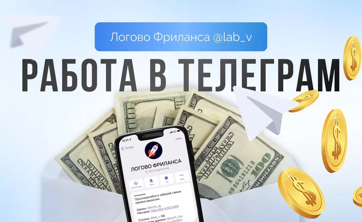 Работа для матери через телеграм  - Изображение #1, Объявление #1749792