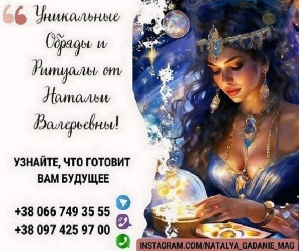 Снятие порчи Казахстан. Снятие венца безбрачия. - Изображение #1, Объявление #1749514