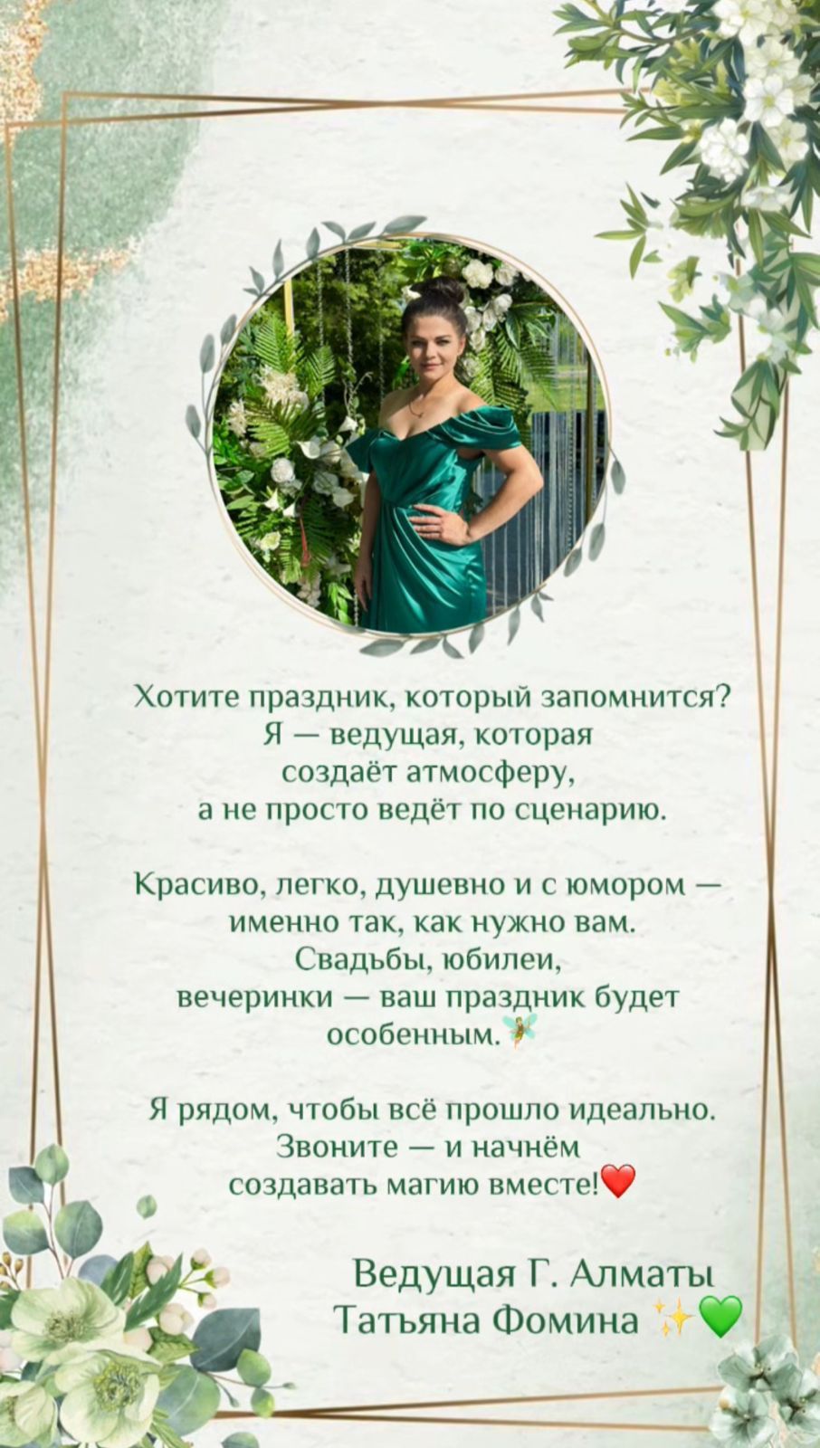  Организация незабываемых праздников - Изображение #1, Объявление #1750412