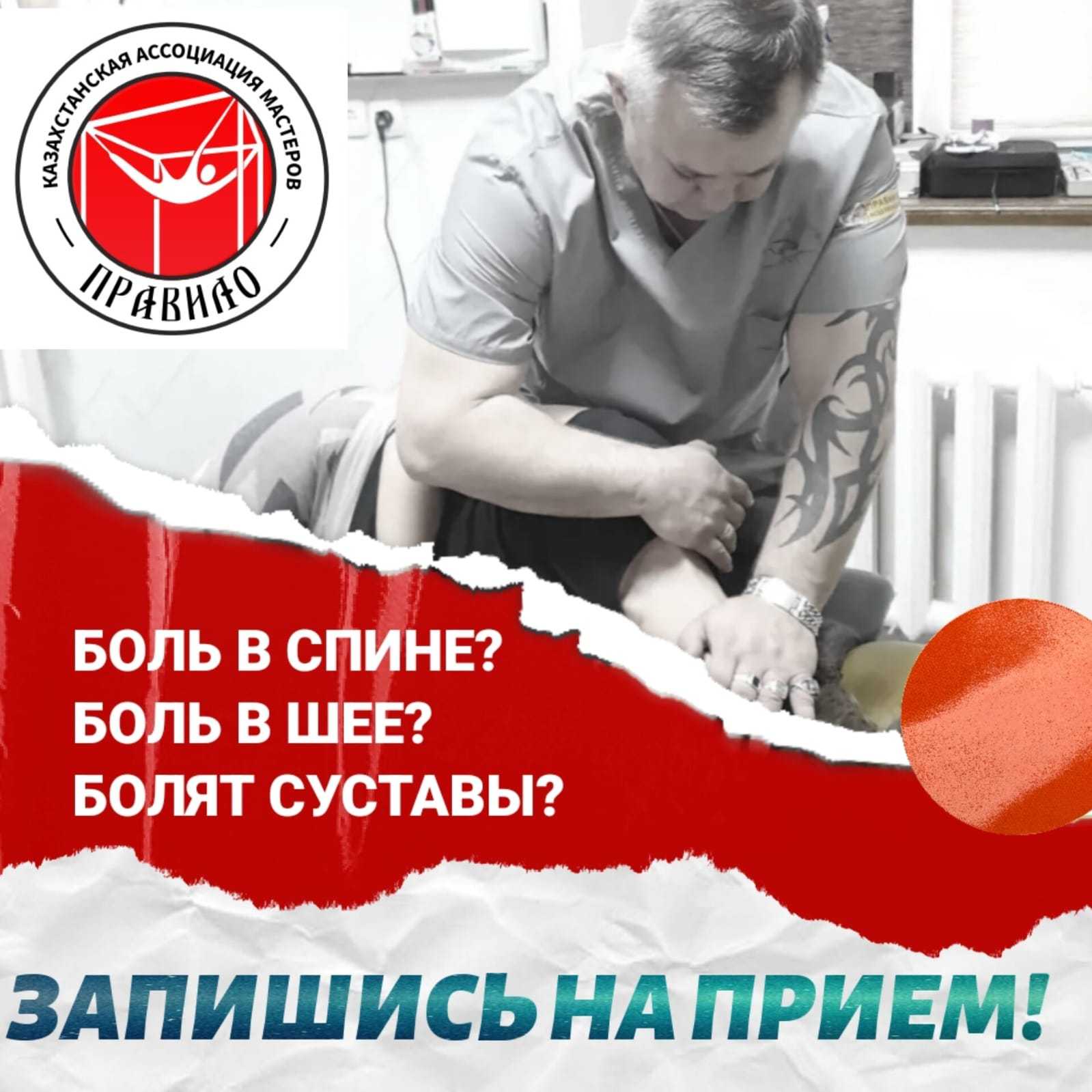 Боль в спине? Болят суставы или шея - Изображение #1, Объявление #1751026