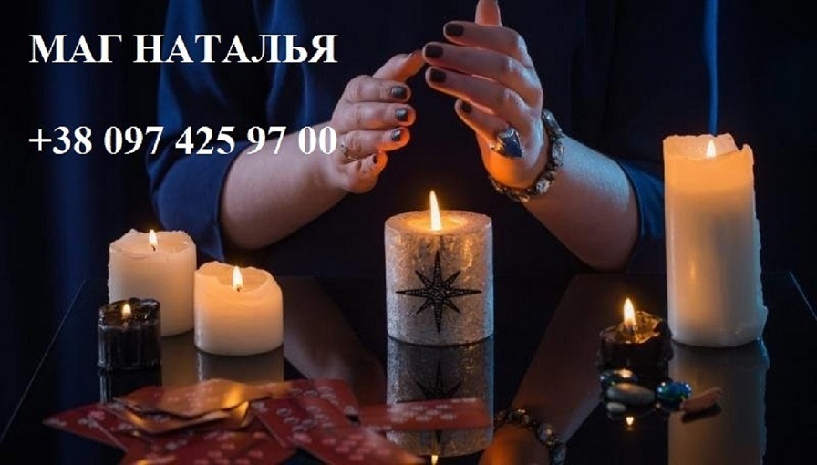 Первый маг Украины Наталья. Диагностика и решение проблемы. - Изображение #1, Объявление #1750925