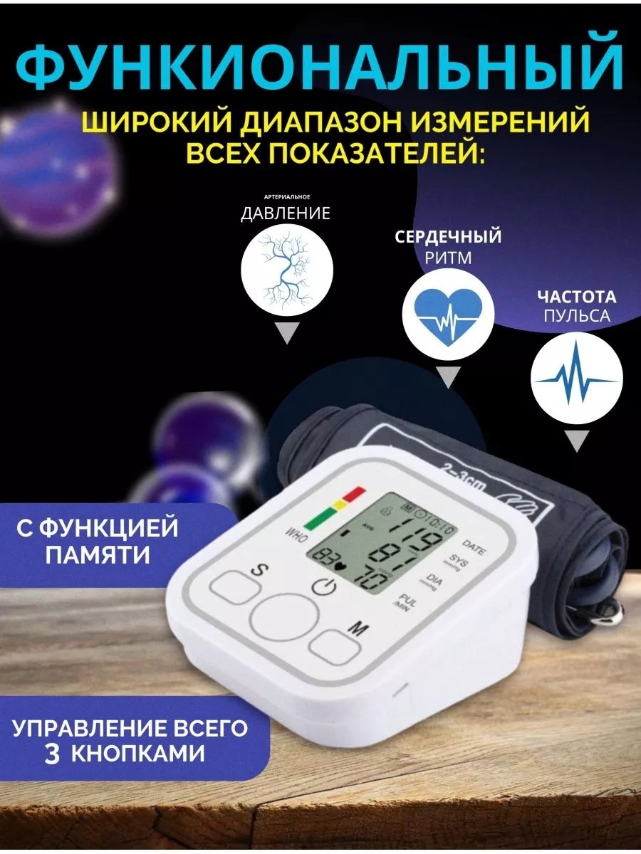 Тонометр - Изображение #1, Объявление #1751888