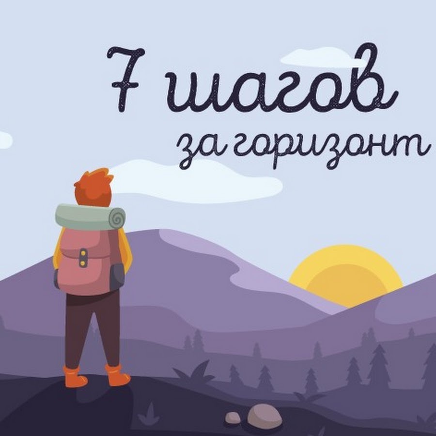 Марафон «Шаг за шагом к Себе» — начни новую жизнь за 7 дней - Изображение #1, Объявление #1752127
