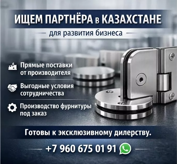 ИЩЕМ ПАРТНЁРА В КАЗАХСТАНЕ ДЛЯ РАЗВИТИЯ БИЗНЕСА - Изображение #1, Объявление #1753332