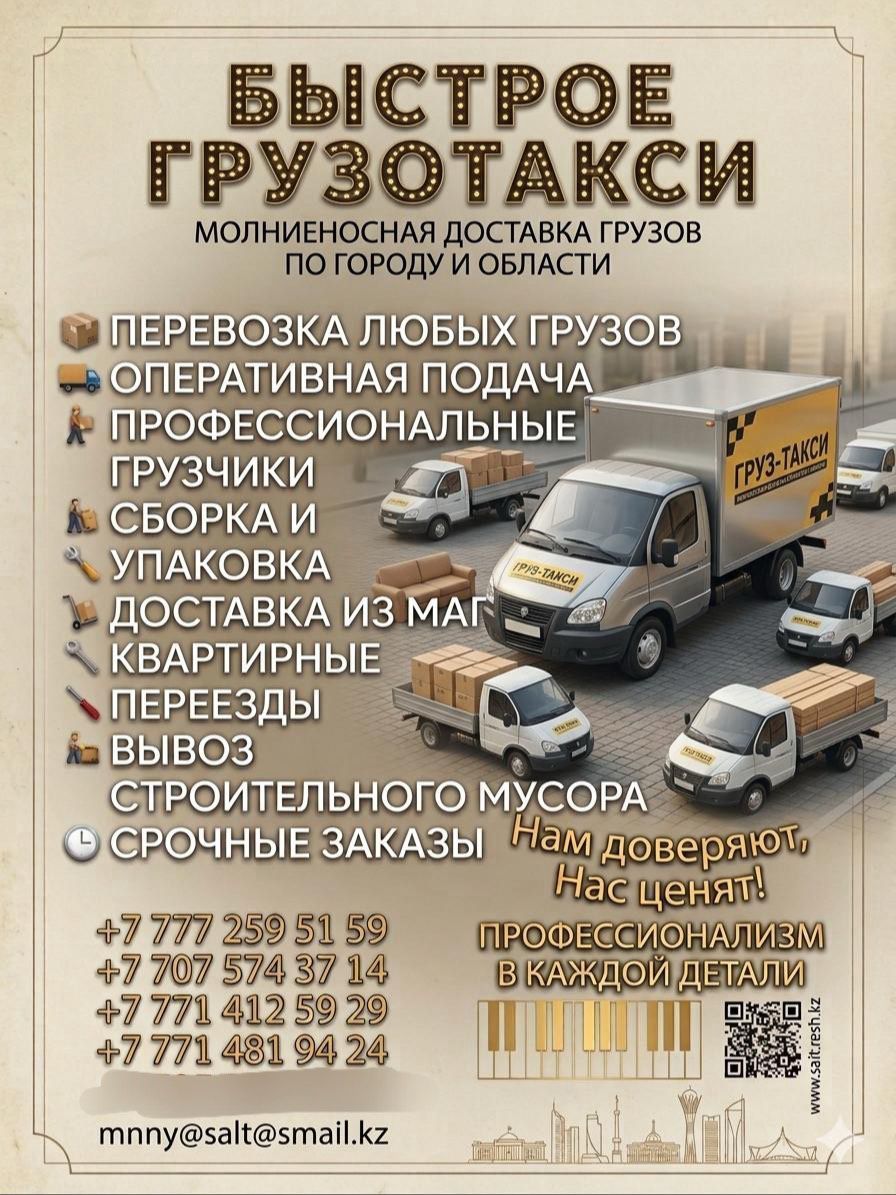 грузоперевозки, грузчики. переезды. - Изображение #1, Объявление #1753425