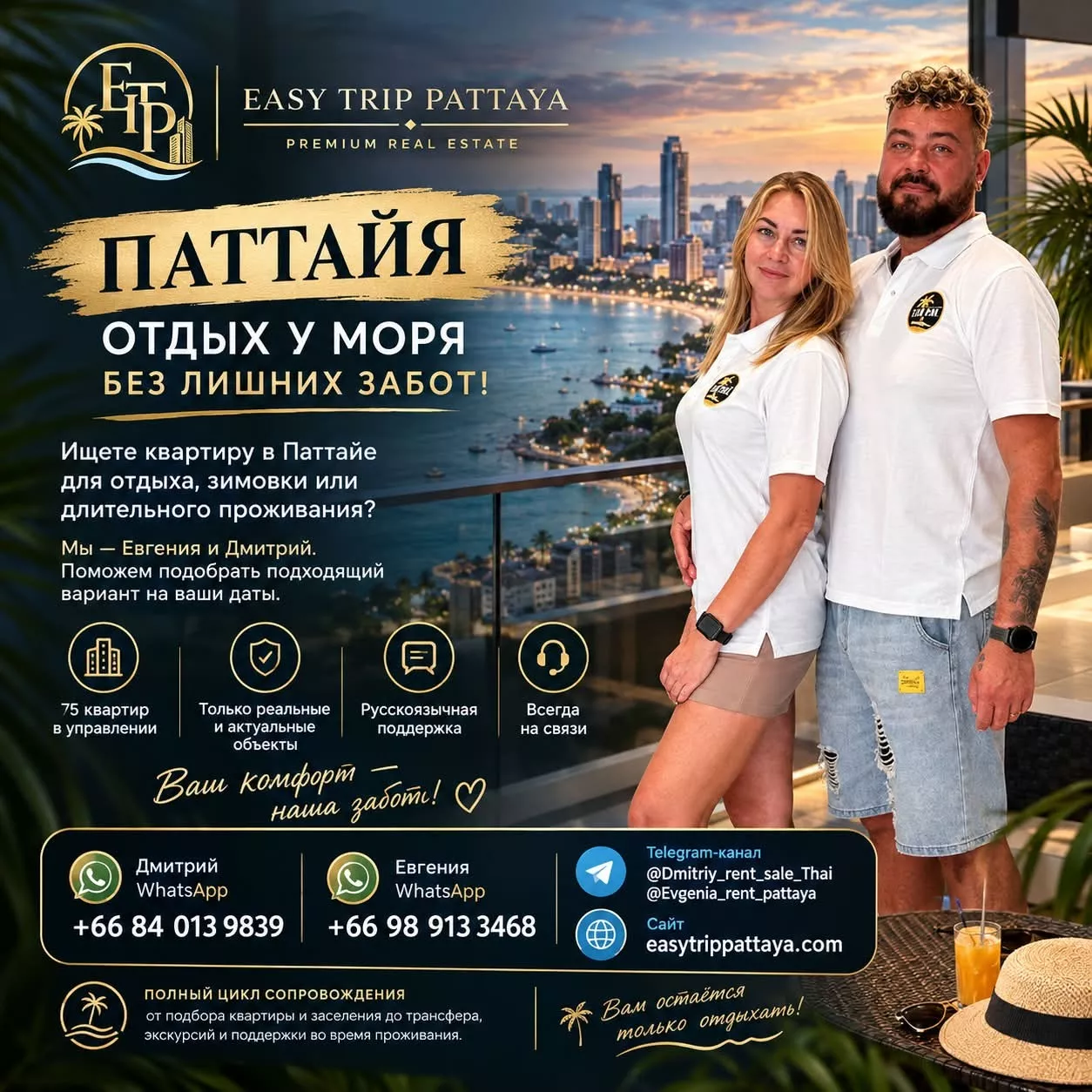  Ищете квартиру в Паттайе для отдыха, - Изображение #1, Объявление #1752794