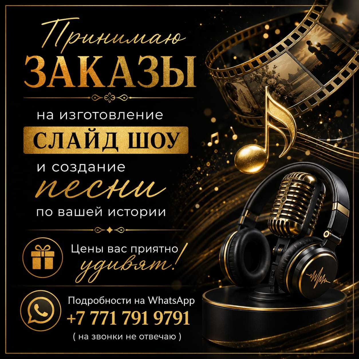 Принимаю заказы на изготовление слайд-шоу! - Изображение #1, Объявление #1754602