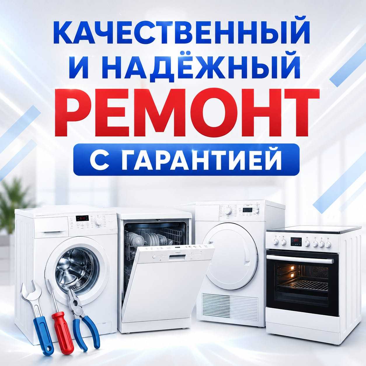 Ремонт бытовой техники в Алматы.  - Изображение #1, Объявление #1754733