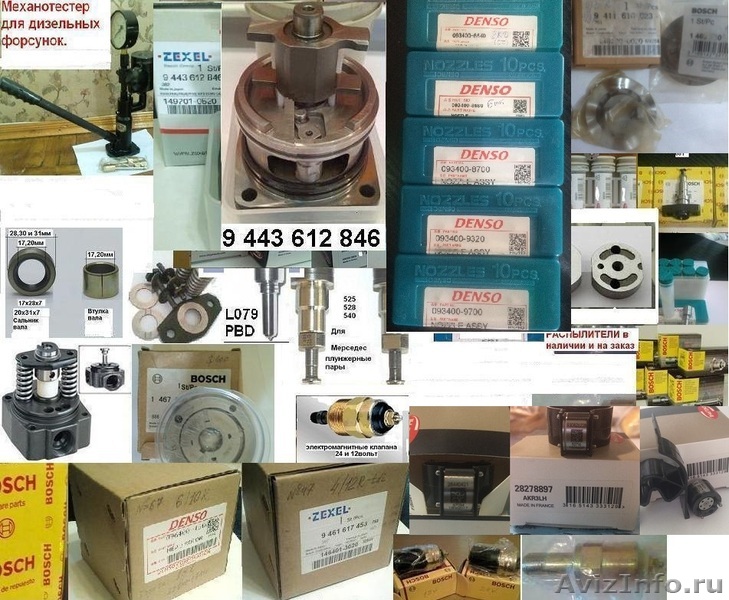 Плунжерные пары-ТНВД, распылители для форсунок "BOSCH,  ZEXEL,  DENSO,  DELPHI, - Изображение #1, Объявление #829856