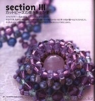 Эксклюзивные украшения из бисера ручной работы - Изображение #2, Объявление #30859