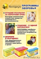 Тенториум продукты пчеловодства - Изображение #4, Объявление #39248