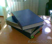 бухгалтерский переплет - Изображение #1, Объявление #50172