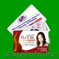 Визитки дешево в Алматы - Изображение #1, Объявление #49458