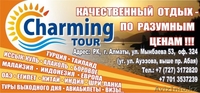 ТОО "CHARMING TOUR" г. Алматы - предлагает - полный пакет туристических услуг. - Изображение #2, Объявление #63848