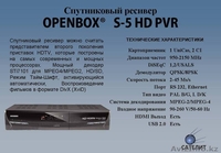 Спутниковые ресиверы и антенны - Изображение #1, Объявление #64007