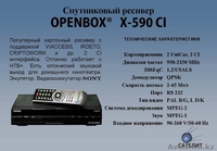 Спутниковые ресиверы и антенны - Изображение #5, Объявление #64007