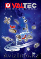 VALTEC труба металлопластиковая диаметр от15-32 - Изображение #1, Объявление #76634