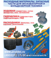 ТД Профессионал!Навесное оборудование и запчачти для спецтехники!!! - Изображение #2, Объявление #78078