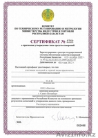 Счетчики для воды "Валтек" оптом - Изображение #2, Объявление #76621