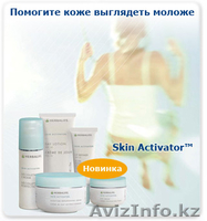 Независимый дистрибьютор Гербалвйф  в Казахстане предлагает - Изображение #4, Объявление #12902