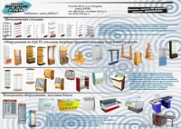 ИП "Бастау" - Изготовление торгового оборудования - Изображение #1, Объявление #92289