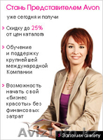 Между народная компания - Изображение #1, Объявление #88502