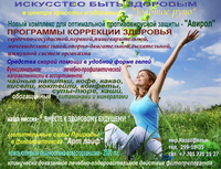 центр красоты и здоровья "Золотое руно" - Изображение #4, Объявление #98577