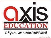 Образование в Малайзии! "Axis education" - Изображение #2, Объявление #104851