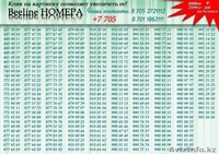 ПРОДАМ ВИП НОМЕРА! - Изображение #4, Объявление #104650