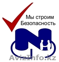 NG - new generation company - Изображение #1, Объявление #109446