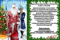 Дед Мороз и Снегурочка на дом - Изображение #3, Объявление #124301