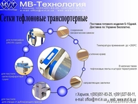 тефлоновые сетки для сушек - Изображение #5, Объявление #122850