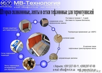 Шторки термостойкие - Изображение #4, Объявление #122861