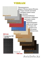 Поставщик обувных материалов из Италии - Изображение #1, Объявление #125142