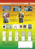 TOO " NiAton SVS" - Изображение #9, Объявление #148560