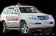 Автошкола \\\\\\\"АвтоЛидер ПРО\\\\\\\" - Изображение #2, Объявление #156053