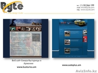 Веб Дизайн Студия Байт - Изображение #8, Объявление #156713