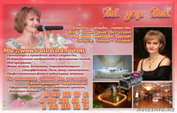 БАНКЕТЫ, СВАДЬБЫ, ТОРЖЕСТВА. - Изображение #1, Объявление #154129