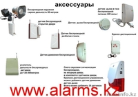 Охранная  сигнализация  для дома - Изображение #1, Объявление #115781