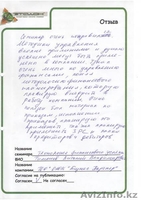 Бизнес Нового Поколения для Руководителей - Изображение #3, Объявление #180174
