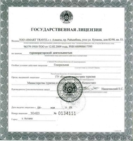 Education with Smart Travel  - Изображение #4, Объявление #159150