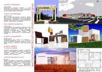 «Center of Architectural Designing» - Изображение #2, Объявление #199800