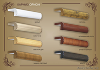 Карнизы оптом от производителя - Изображение #4, Объявление #204170