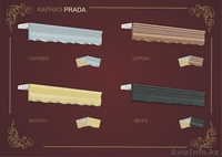 Карнизы оптом от производителя - Изображение #3, Объявление #204170